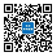 查验检测是食物药品平安的环节“前哨”和次要
